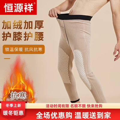 护膝纯棉新款上市微弹帽子护腰加绒手工男款冬季内穿高腰保暖裤
