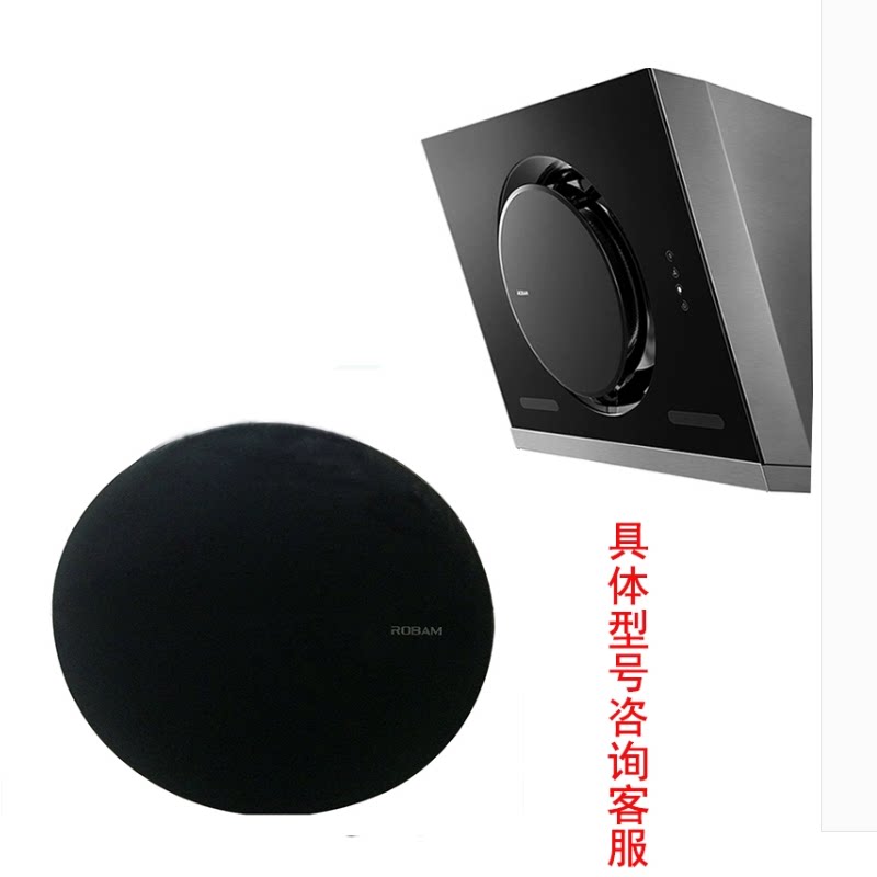 老板油烟机导风板26A7/5600/26A5S圆玻璃挡板风口圆盘正品配件