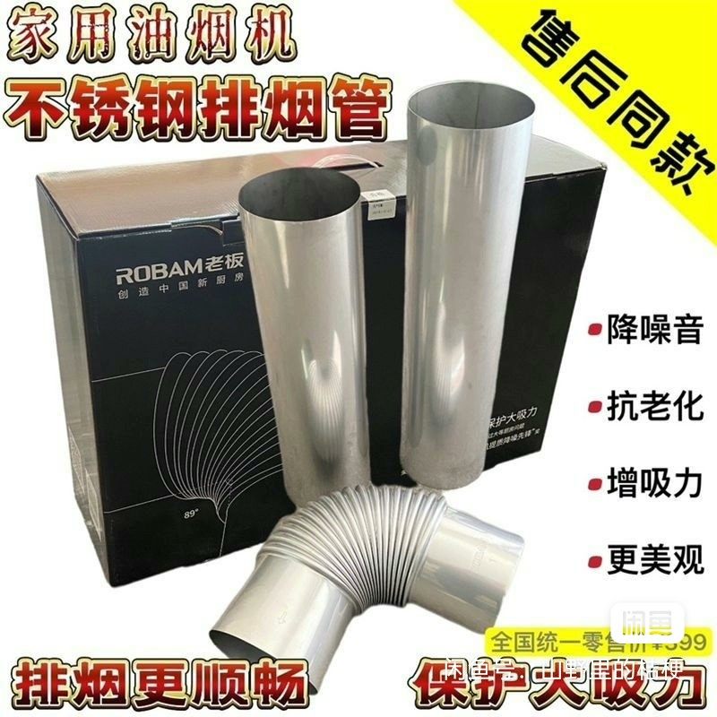 油烟机不锈钢直管弯头排烟管低噪音管170口径伸缩不锈钢排烟