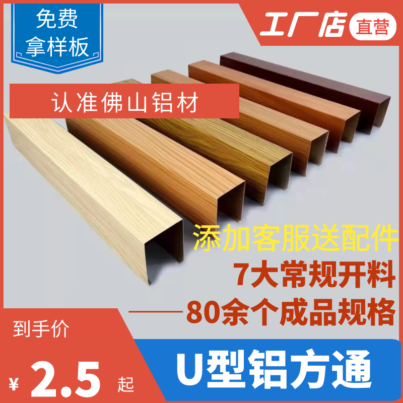 黑色50*40木纹铝方通办公室天花u型槽装饰铝扣条形格栅吊顶广告牌