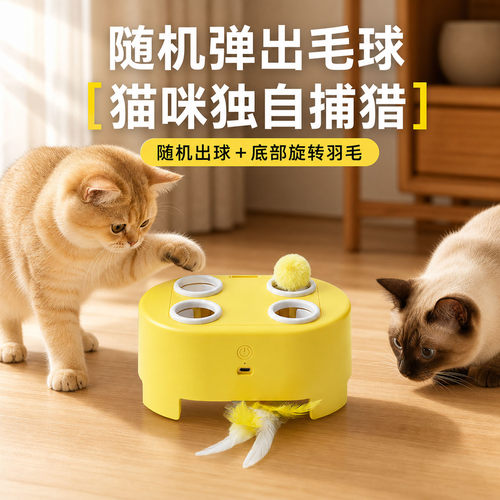 电动奶酪打地鼠猫狗互动玩具