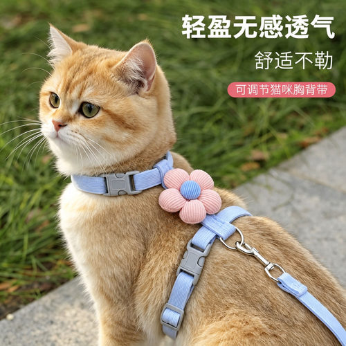 猫咪工字型防挣脱可调牵引绳