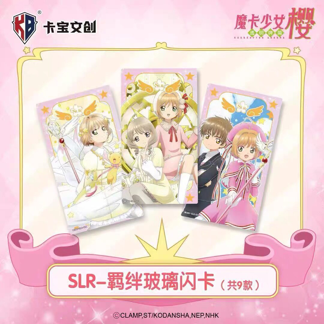 卡宝新款正版魔卡少女樱卡牌