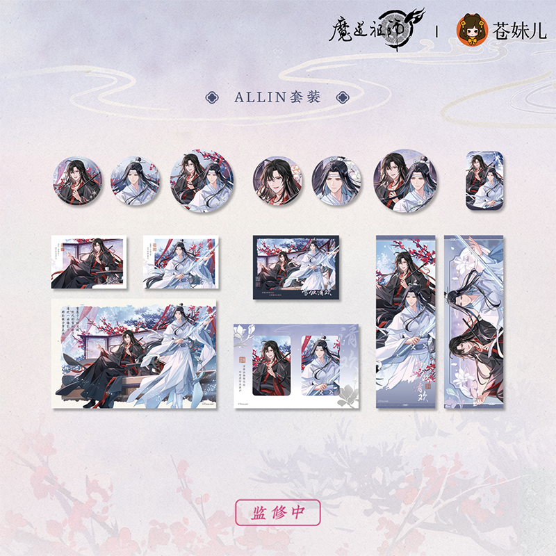 《魔道祖师》动画雪饮清欢系列