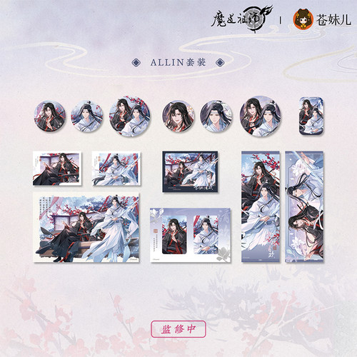 《魔道祖师》动画雪饮清欢系列