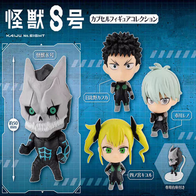 怪兽8号盲盒公仔模型摆件