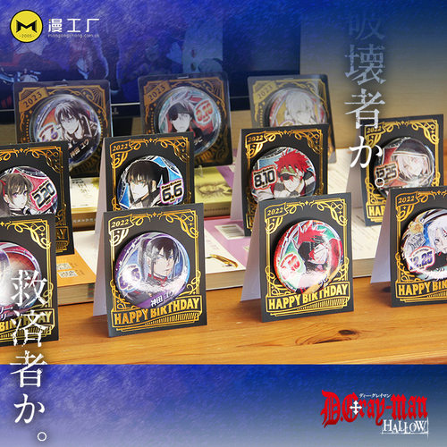 jcs限定驱魔少年生日吧唧