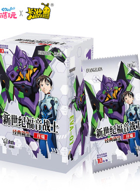 跨境 卡游EVA新世纪福音战士卡片正版初号机明日香绫波丽漫画卡牌