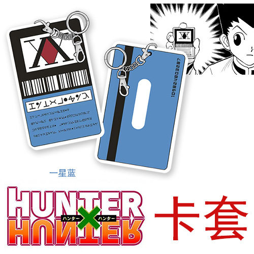Comic-HUNTER full-time hunter license card set for bus meal card set for little Jackie Xeso key button.