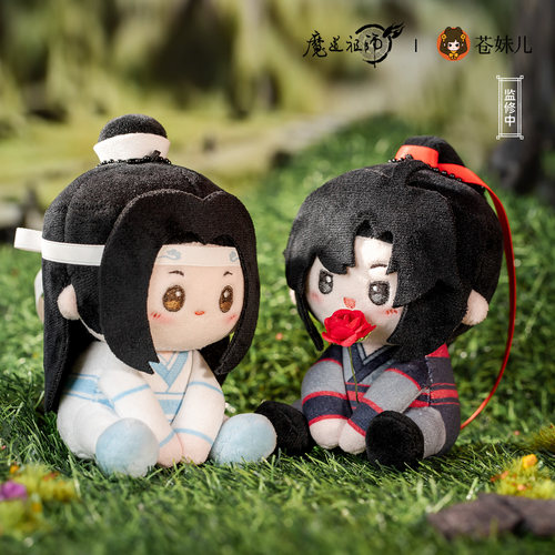 魔道祖师奶贴贴系列坐姿毛绒