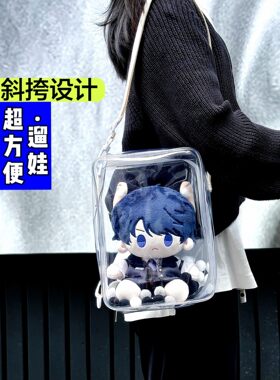 全透明棉花娃娃痛包公仔