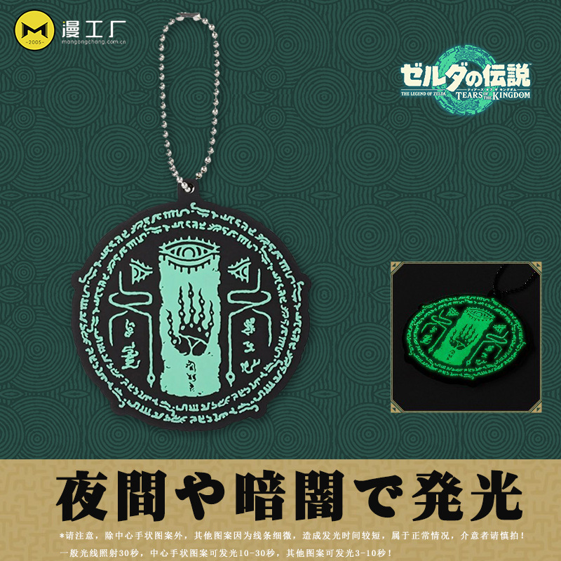 跨境热销zelda塞尔达传说