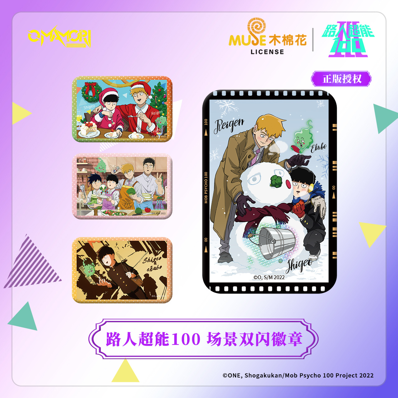 潮可玩官方正版路人超能