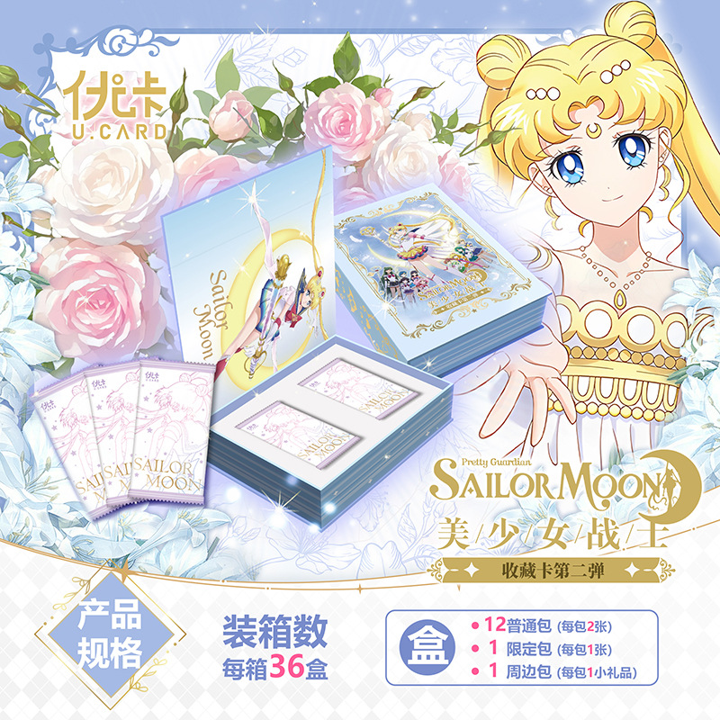 美少女战士卡片31周年星云版