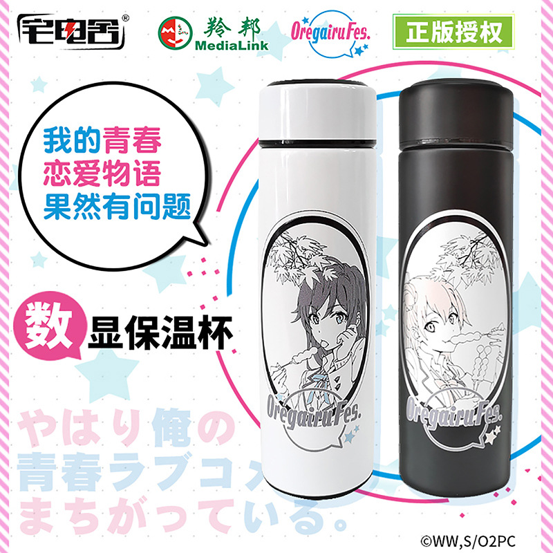 正版我的青春恋爱物语果然