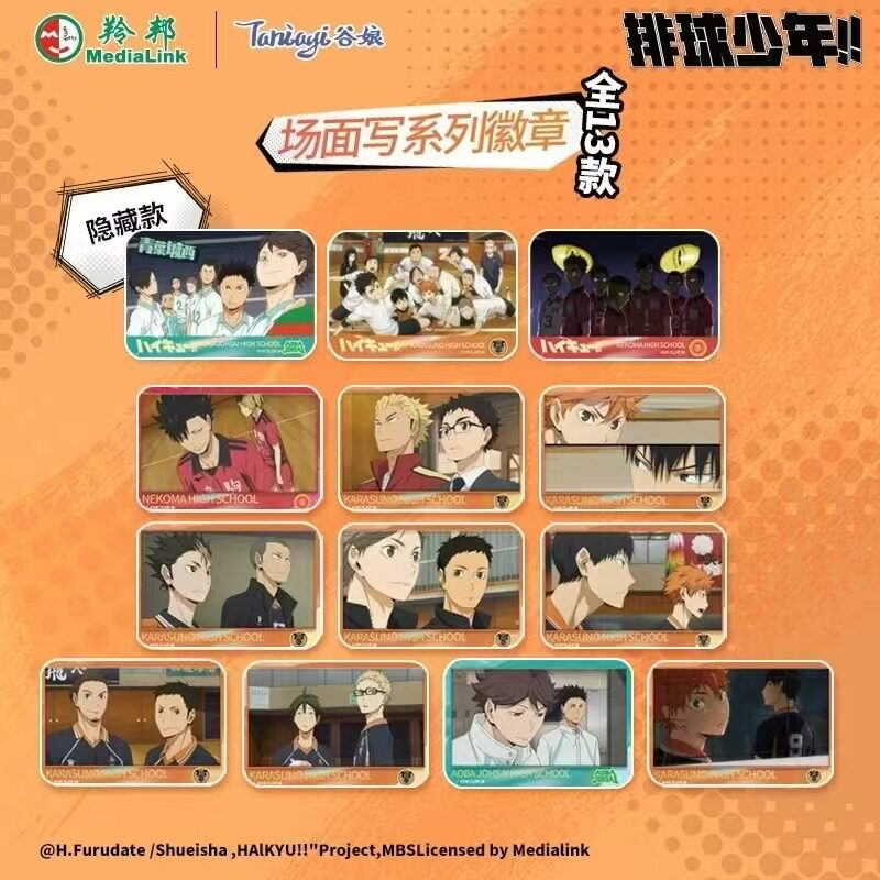 跨境正版排球少年场景系列徽章场面写系列徽章吧唧精美场面写乌野
