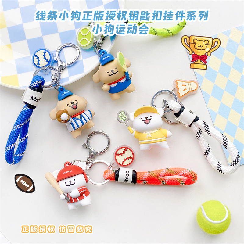 线条小狗运动会包包挂件小玩偶