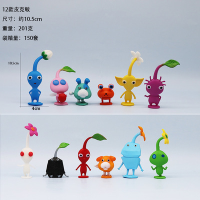 新品套装皮克敏公仔手办