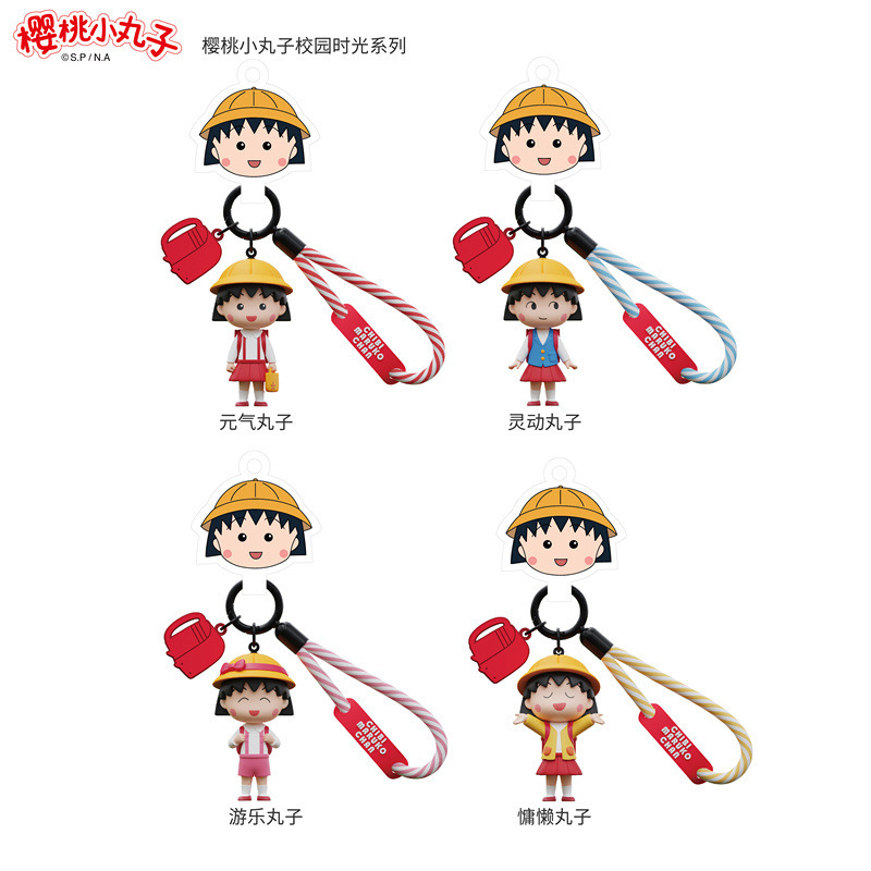 正版樱桃小丸子校园时光系列