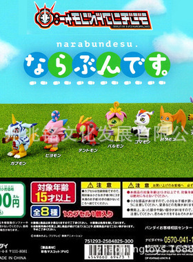 数码宝贝 扭蛋 排排队 巴达兽 亚古兽 迪路兽 加布兽 公仔 摆件