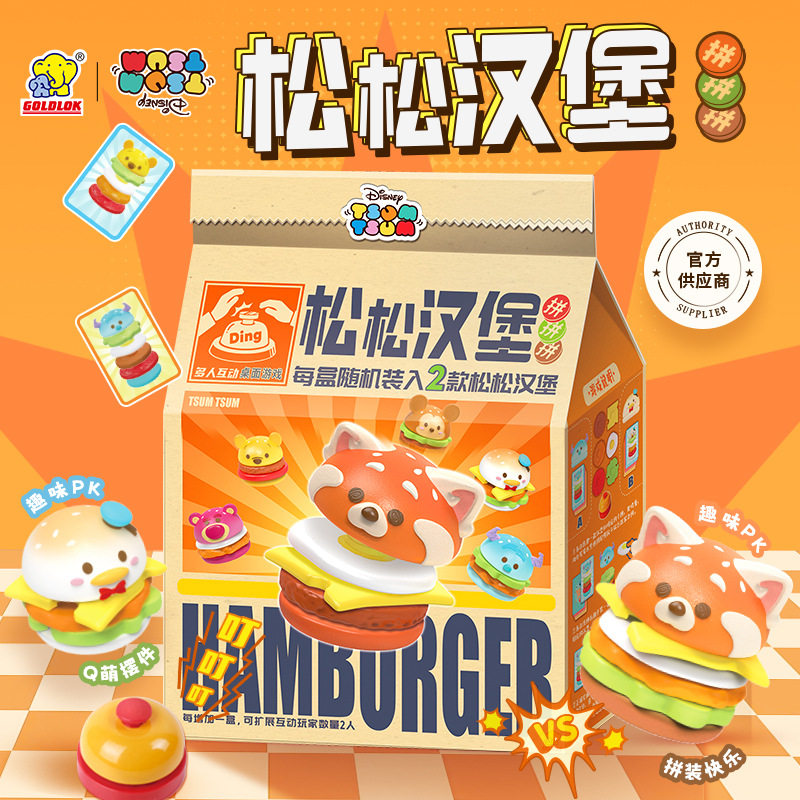 迪士尼正版过家家玩具山姆同款DIY仿真汉堡店礼物儿童厨房玩具