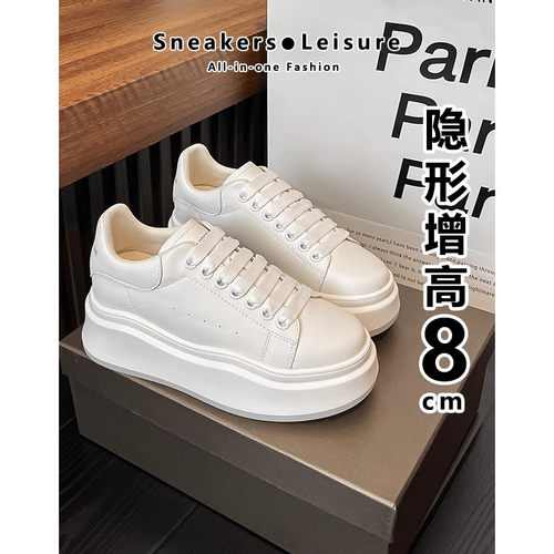 羊皮版~8CM厚底小白鞋女2025春新款内增高小个子真皮运动白色板鞋