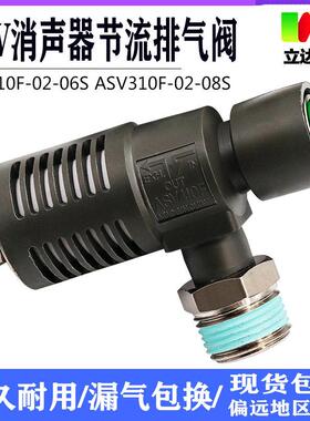 气动快速节流排气阀ASV310F-01-06S ASV410F-02-08 ASV510F快排阀