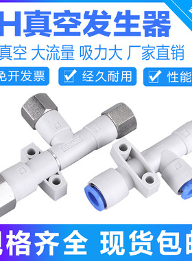 ZH05DS07DL10管式13负压15/18/20真空发生器06-08-10-12-16-01-02