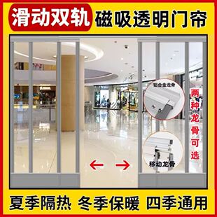 磁吸透明门帘冬季保暖防风店铺商用折叠推拉空调隔断自吸pvc塑料