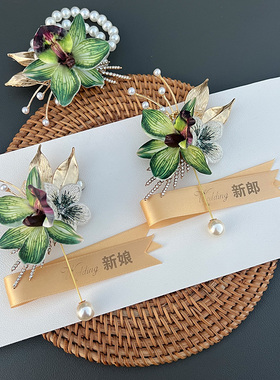 中式绿色惠兰花结婚胸花新娘新郎父母亲伴郎伴娘婚礼商务活动襟花