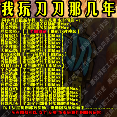 我玩刀刀那几年存档魔兽平台RPG