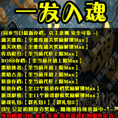 惠远一发入魂魔兽平台存档奖励