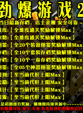 劲爆游戏2魔兽争霸官方对战平台地图存档RPG等级挂机代肝道具