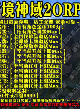 梦境神域2ORPG魔兽争霸官方对战平台地图存档RPG等级挂机代肝道具