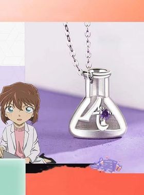 动漫柯南二次元周边项链