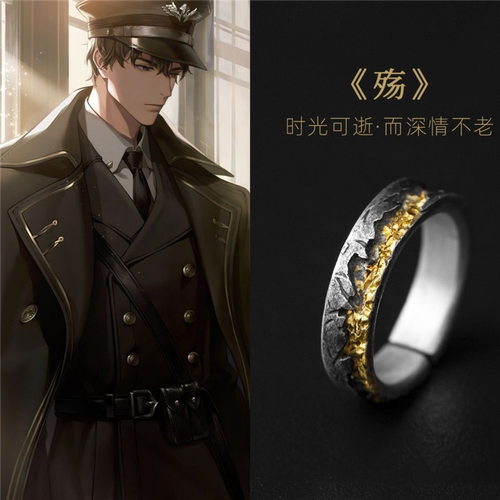 【世界之外】顾时夜衍生戒