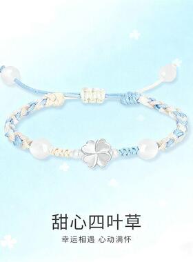 四叶草手链甜美精致轻奢浪漫公主风潮流简约编织手绳端午节