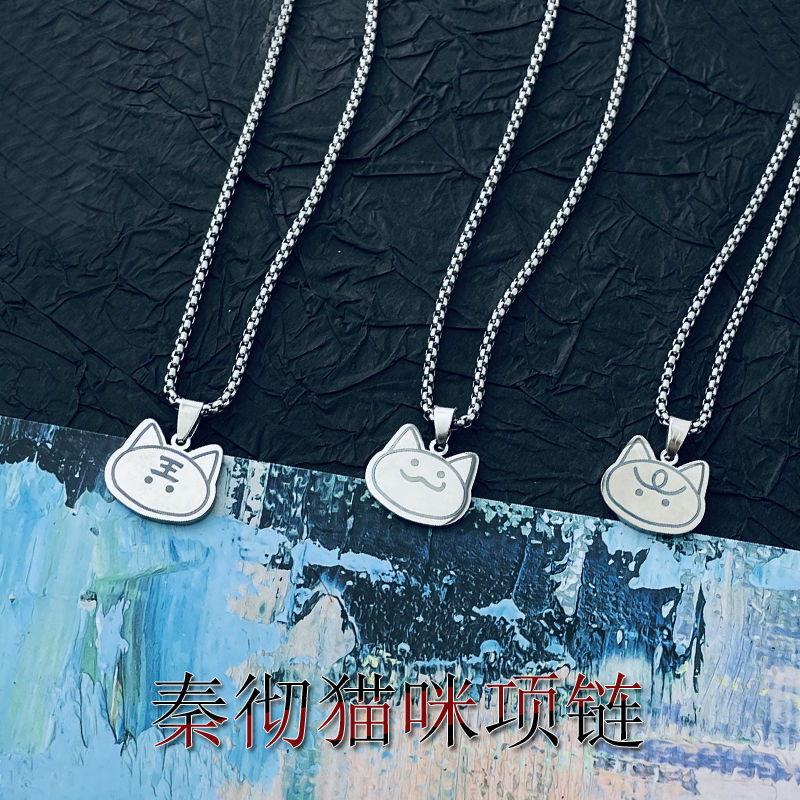 恋与深空秦彻人物周边可爱