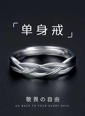 银色小众轻奢男戒简约百搭交织指环潮男嘻哈尾戒开口活口单身戒指