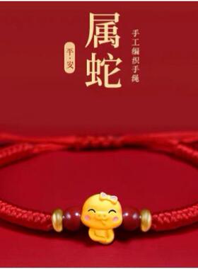 新中式国风十二生肖本命年合金巳蛇寅虎手链手工编织红绳幸运手链