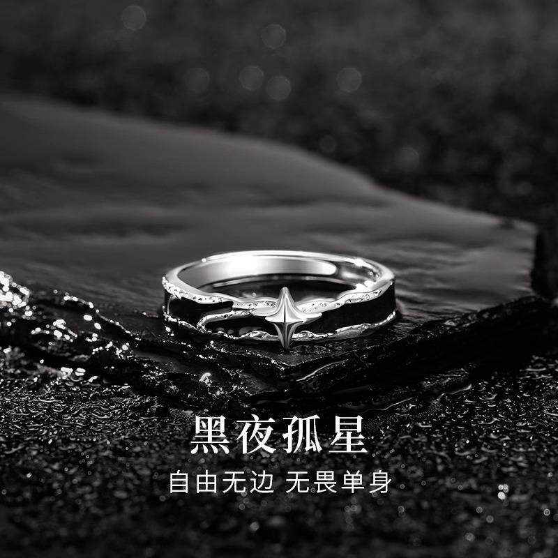 孤星戒指男生小众设计自律指环男款高级感高冷复古生日礼物送男友
