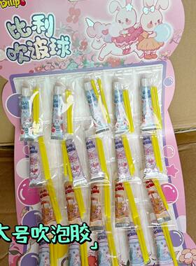比利泡泡胶吹不破儿童玩具