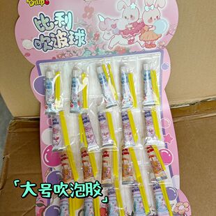 正版比利吹波球吹不破的泡泡胶七彩超大安全儿童安全吹泡泡玩具