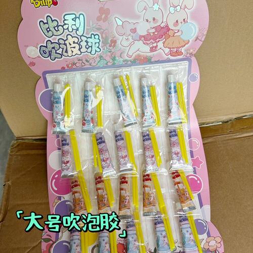 比利泡泡胶吹不破儿童玩具
