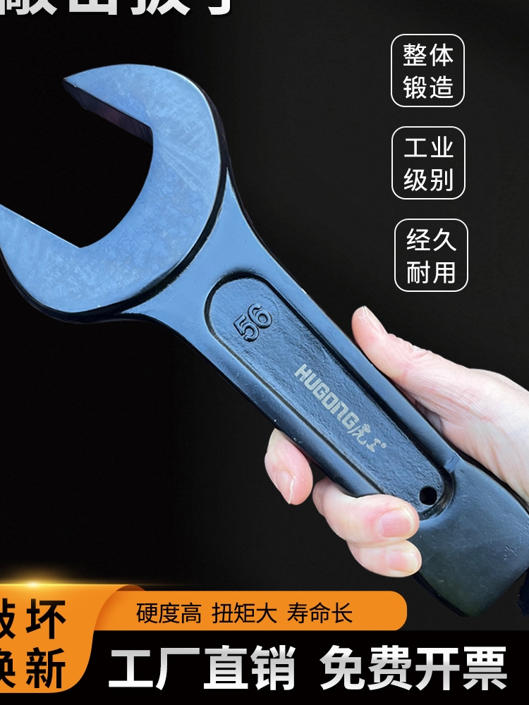 虎工敲击开口扳手35加厚40锤击62打击42呆扳手48异型52直柄54/64#