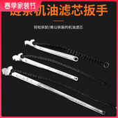 新工A型链条扳手多功能pvc管链条式 管子钳机油滤芯滤清器拆卸工具