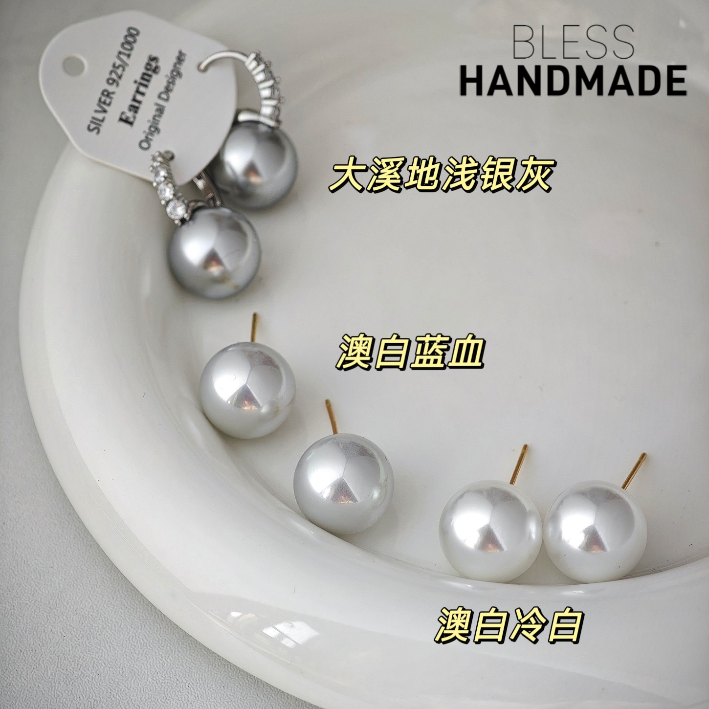 稀有色进口澳白珍珠耳钉女蓝血澳白纯银18K金耳环通勤新款耳饰女
