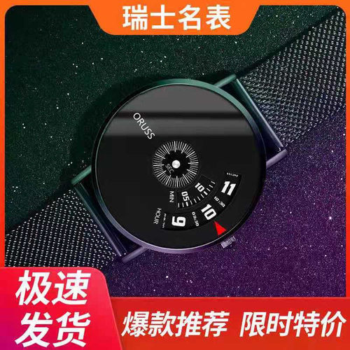 新款瑞士黑科技青少年男士手表全自动非机械星空圆形网带防水皮带