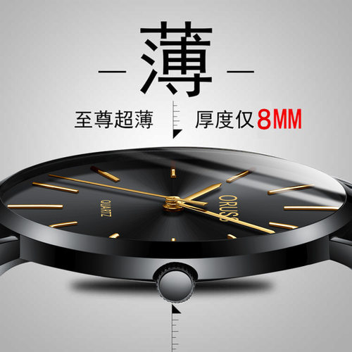 奥瑞时百搭时尚男女高党手表潮流