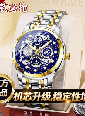 时尚潮流防水手表男商务夜光
